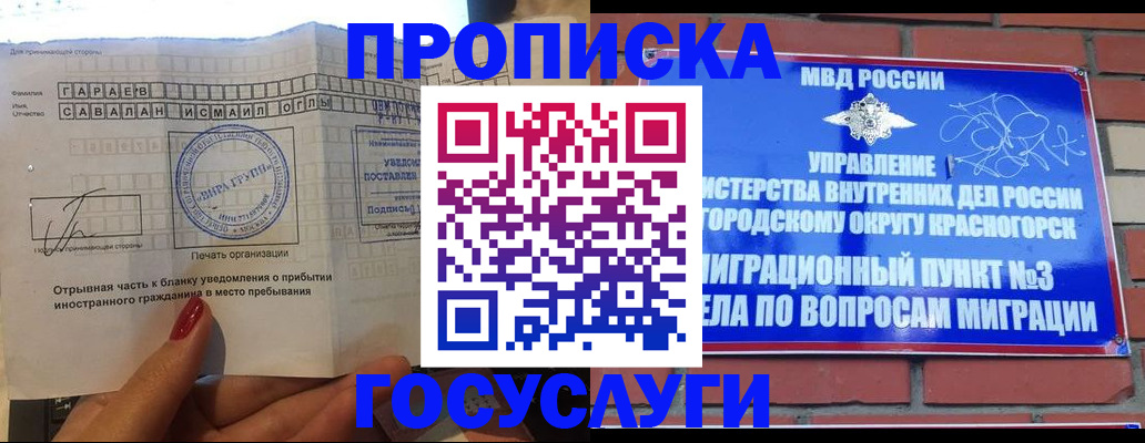 регистрация для дет. сада в Будённовске